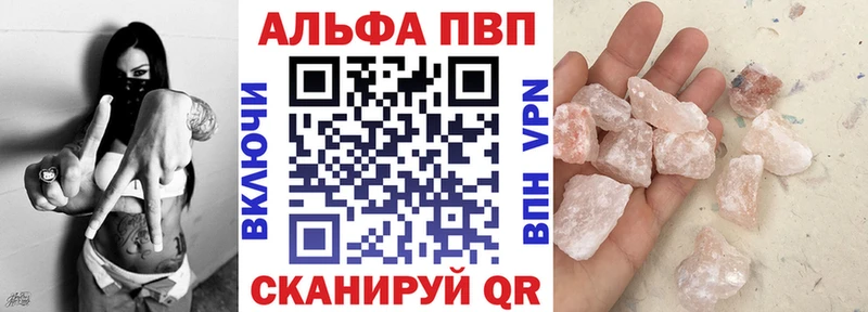 Альфа ПВП кристаллы Купить где Аша