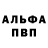 Метадон белоснежный JoshTGW