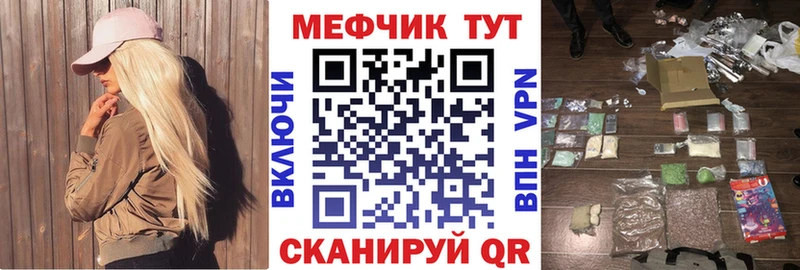 Купить закладки  Аша  МЕФ VHQ 
