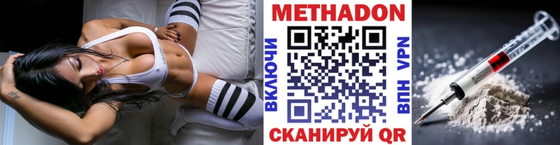 Метадон VHQ  Купить закладки  Аша 