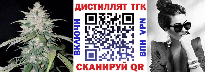 Купить где  Аша  Дистиллят ТГК концентрат 